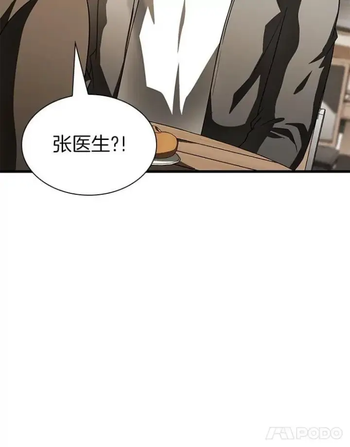 漫画《AI神医的诞生》114.顽疾第105张图