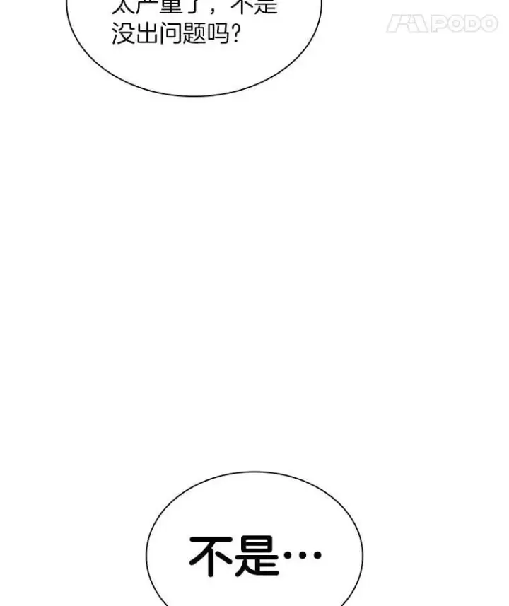 漫画《AI神医的诞生》114.顽疾第11张图
