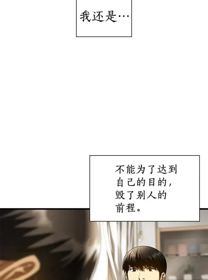 漫画《AI神医的诞生》114.顽疾第112张图