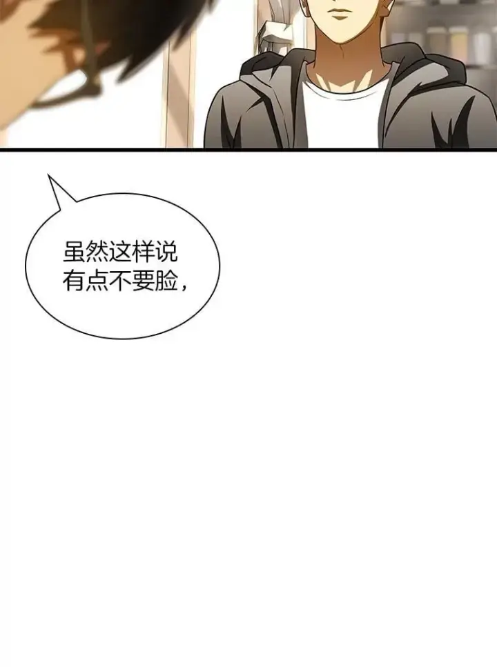 漫画《AI神医的诞生》114.顽疾第113张图
