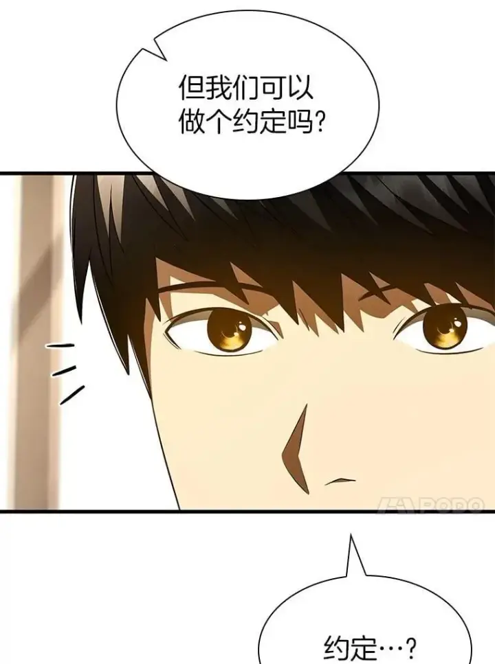 漫画《AI神医的诞生》114.顽疾第114张图