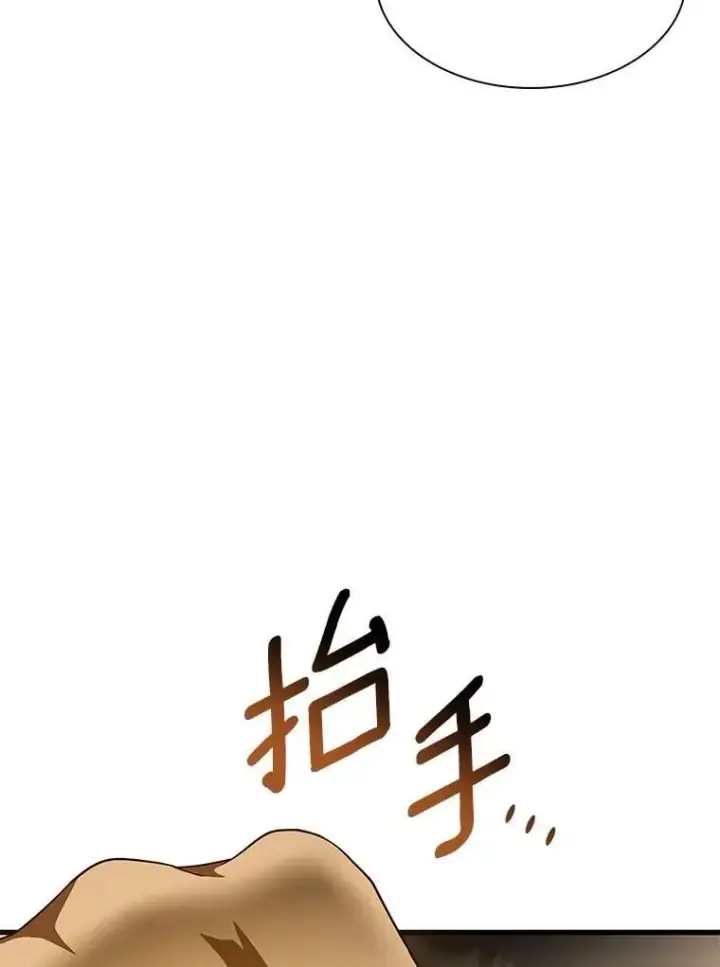 漫画《AI神医的诞生》114.顽疾第115张图