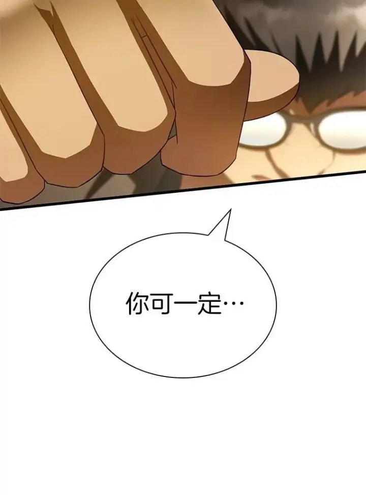漫画《AI神医的诞生》114.顽疾第116张图