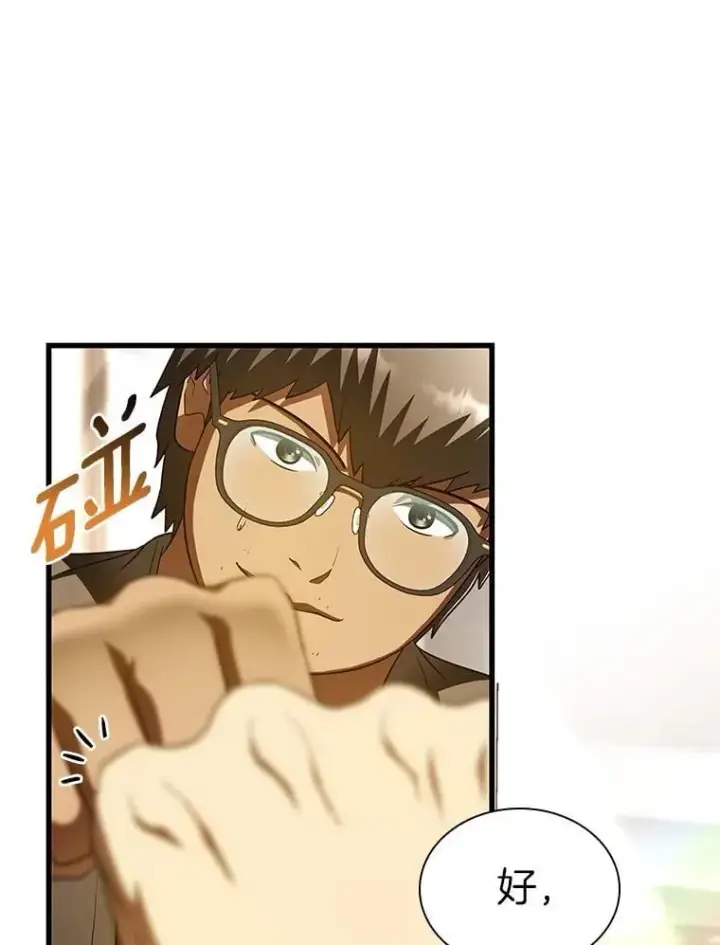 漫画《AI神医的诞生》114.顽疾第119张图
