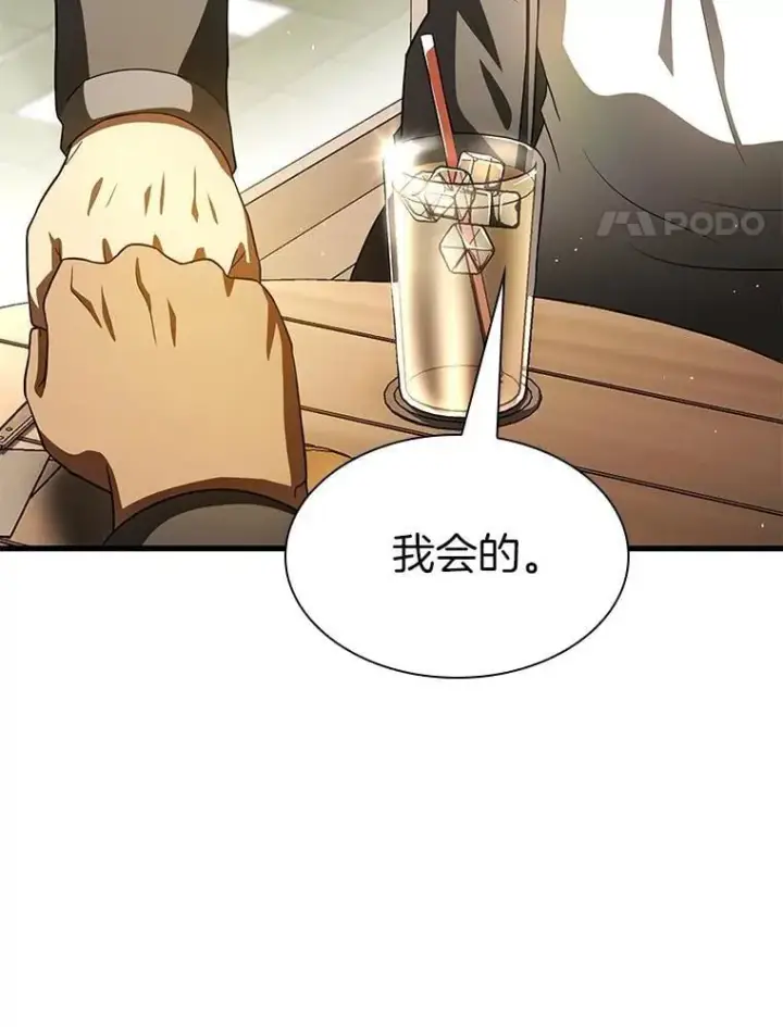 漫画《AI神医的诞生》114.顽疾第121张图
