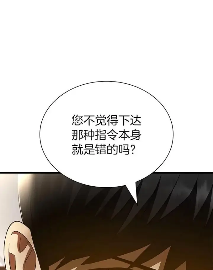 漫画《AI神医的诞生》114.顽疾第13张图