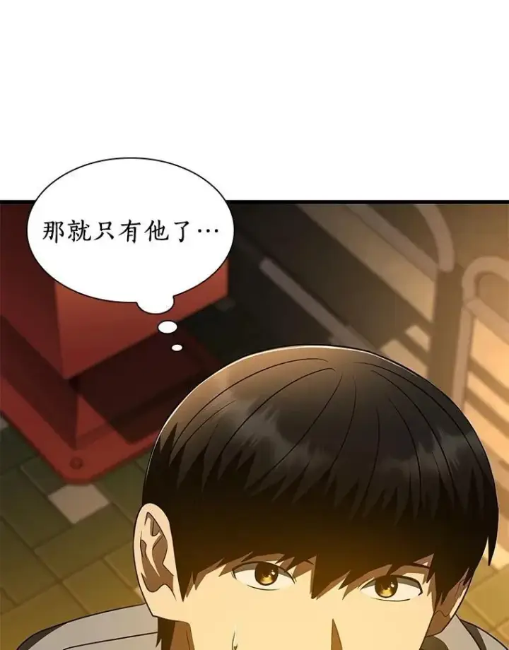 漫画《AI神医的诞生》114.顽疾第130张图
