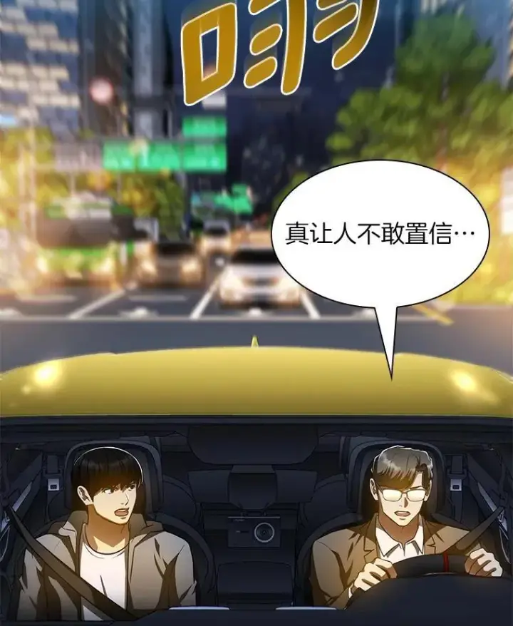 漫画《AI神医的诞生》114.顽疾第135张图
