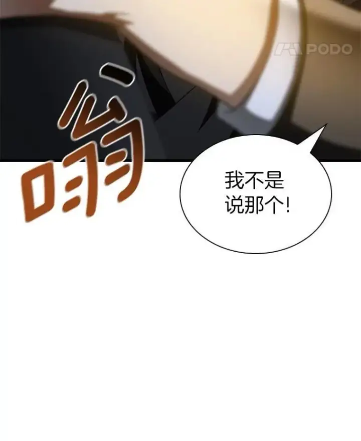 漫画《AI神医的诞生》114.顽疾第138张图