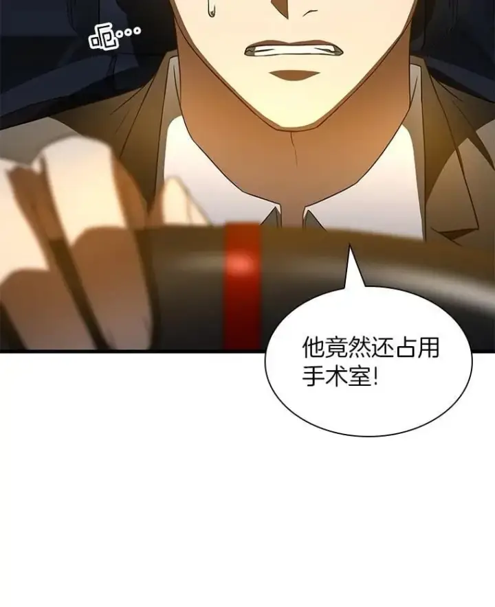 漫画《AI神医的诞生》114.顽疾第140张图