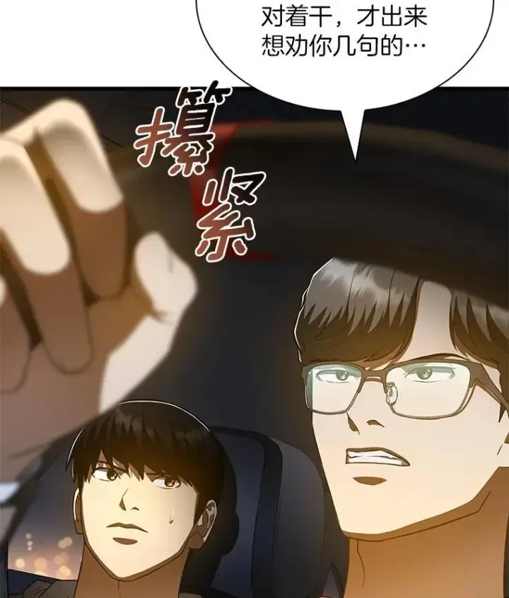 漫画《AI神医的诞生》114.顽疾第143张图