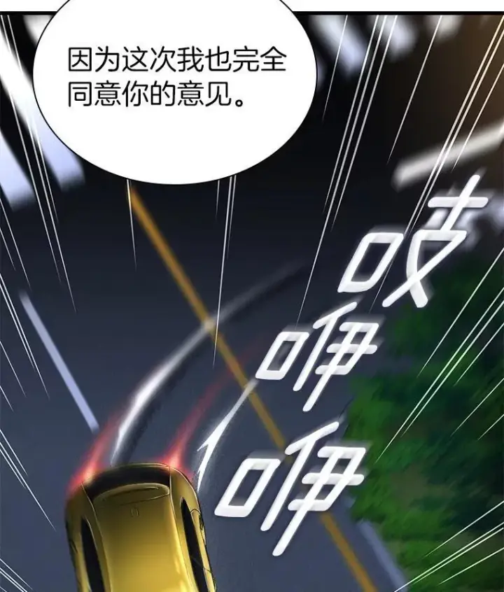 漫画《AI神医的诞生》114.顽疾第146张图