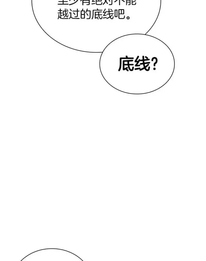漫画《AI神医的诞生》114.顽疾第15张图