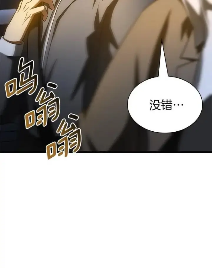 漫画《AI神医的诞生》114.顽疾第153张图