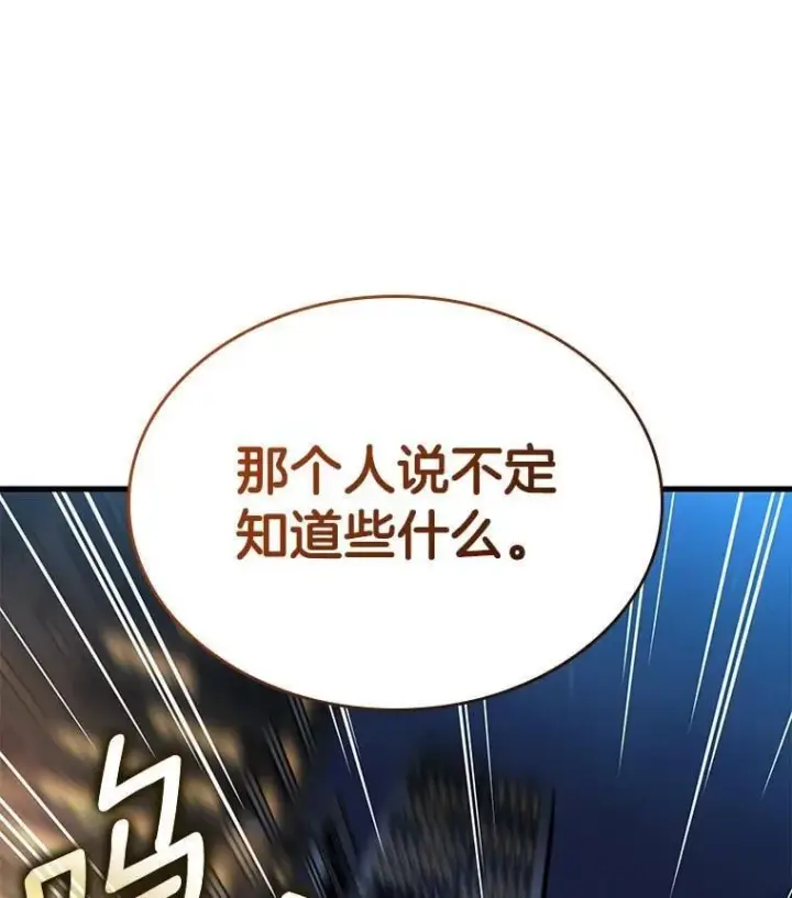漫画《AI神医的诞生》114.顽疾第154张图