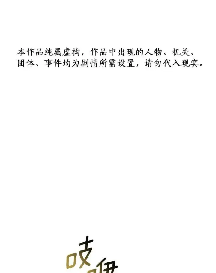 漫画《AI神医的诞生》114.顽疾第159张图