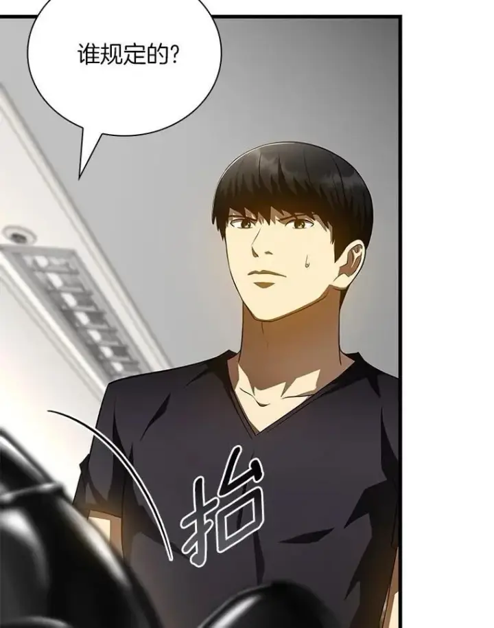 漫画《AI神医的诞生》114.顽疾第16张图
