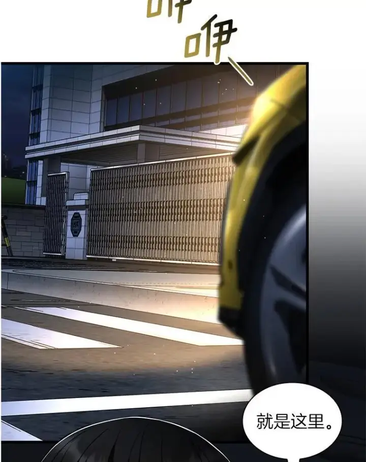 漫画《AI神医的诞生》114.顽疾第160张图