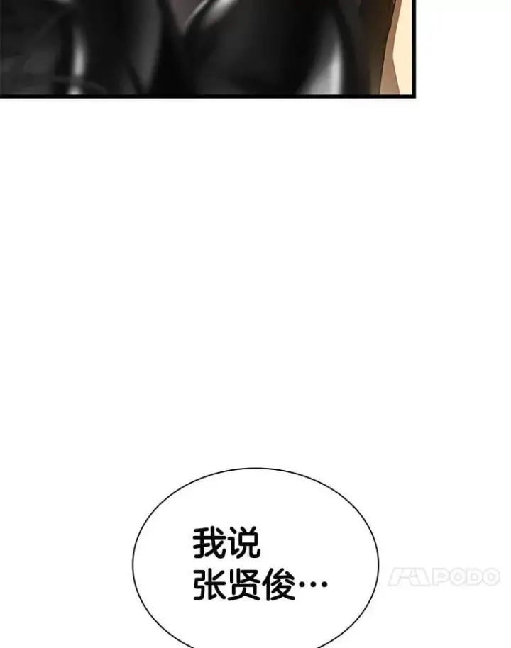 漫画《AI神医的诞生》114.顽疾第17张图