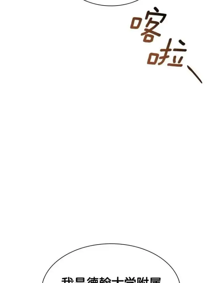 漫画《AI神医的诞生》114.顽疾第18张图