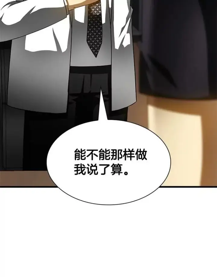 漫画《AI神医的诞生》114.顽疾第20张图