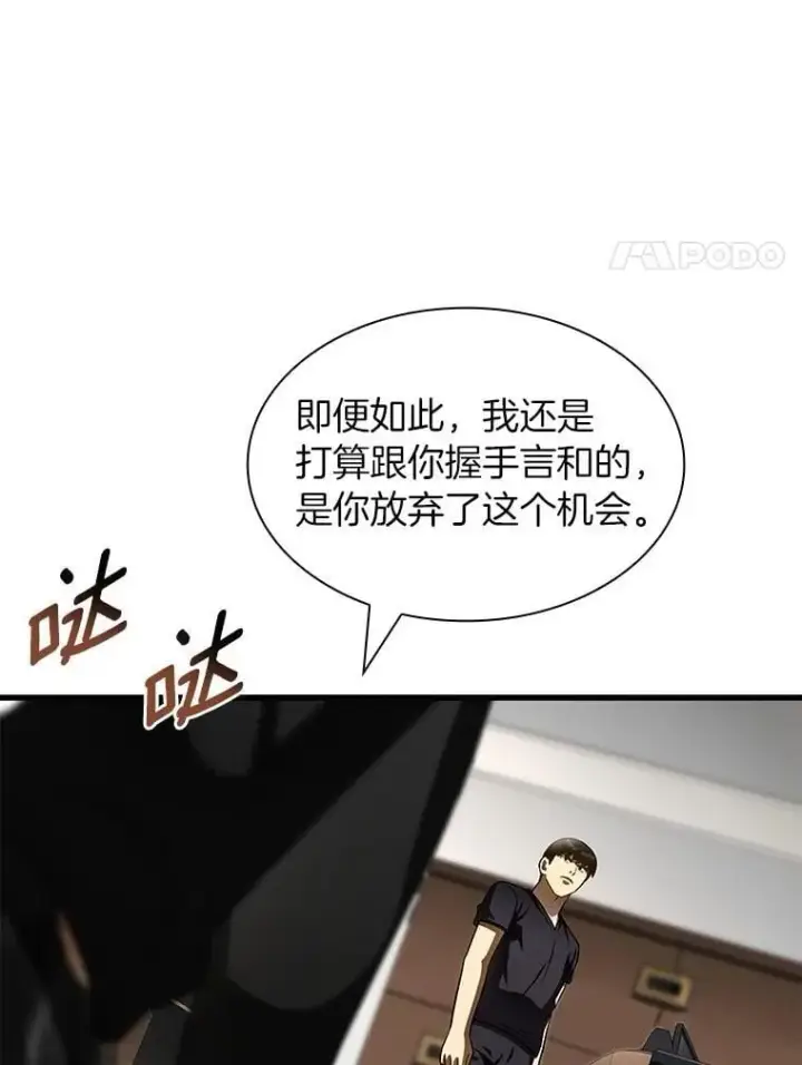 漫画《AI神医的诞生》114.顽疾第21张图
