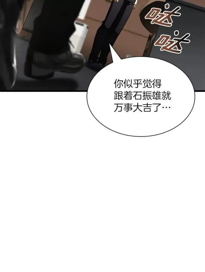 漫画《AI神医的诞生》114.顽疾第22张图