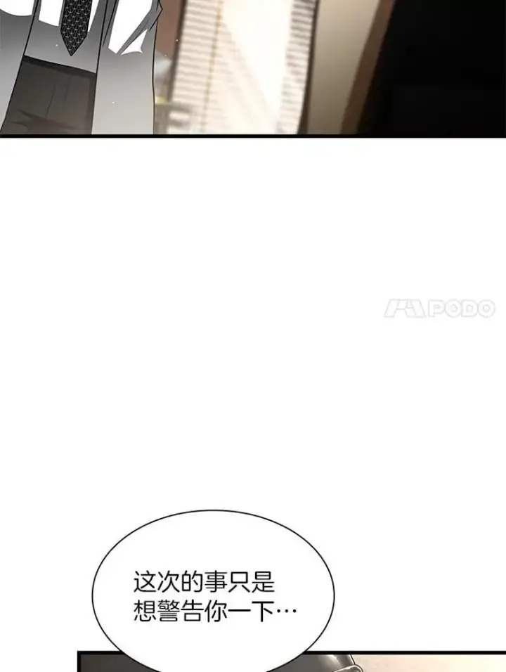 漫画《AI神医的诞生》114.顽疾第24张图