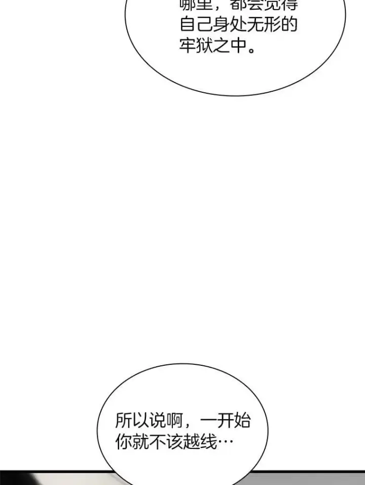 漫画《AI神医的诞生》114.顽疾第26张图