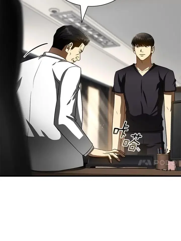 漫画《AI神医的诞生》114.顽疾第27张图