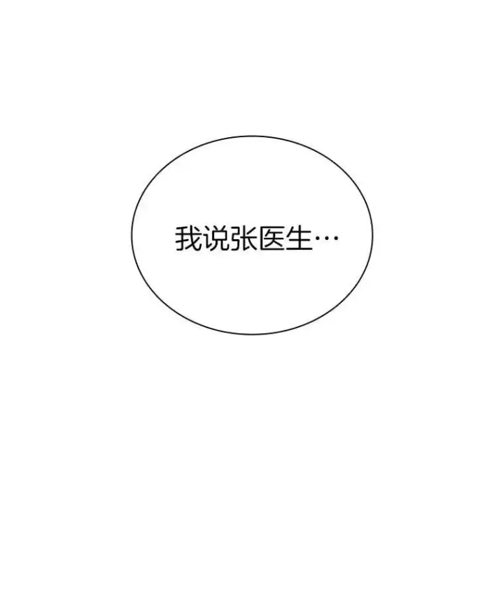 漫画《AI神医的诞生》114.顽疾第28张图
