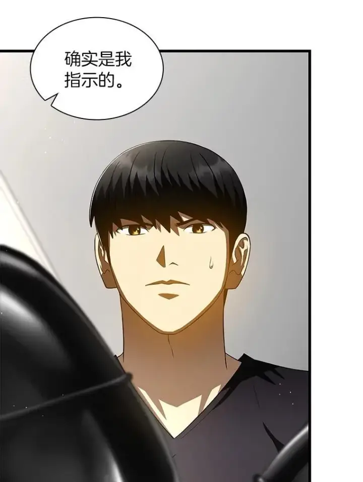 漫画《AI神医的诞生》114.顽疾第3张图