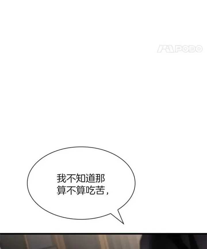 漫画《AI神医的诞生》114.顽疾第31张图