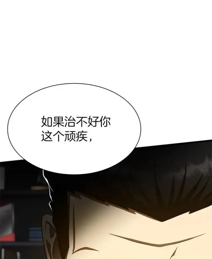 漫画《AI神医的诞生》114.顽疾第36张图