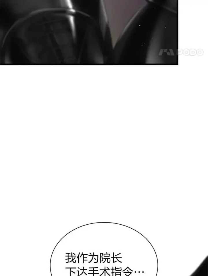 漫画《AI神医的诞生》114.顽疾第4张图