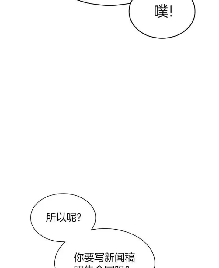 漫画《AI神医的诞生》114.顽疾第40张图