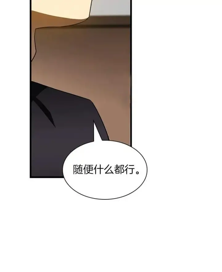 漫画《AI神医的诞生》114.顽疾第43张图