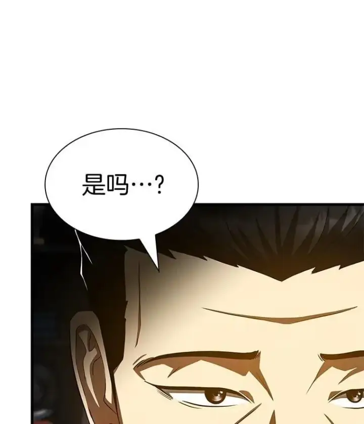 漫画《AI神医的诞生》114.顽疾第51张图