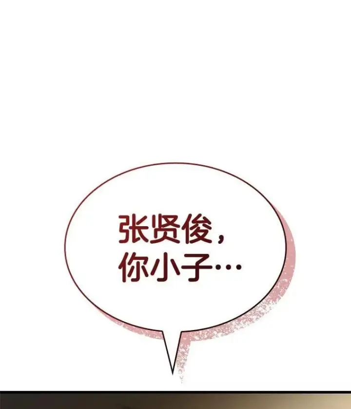 漫画《AI神医的诞生》114.顽疾第53张图