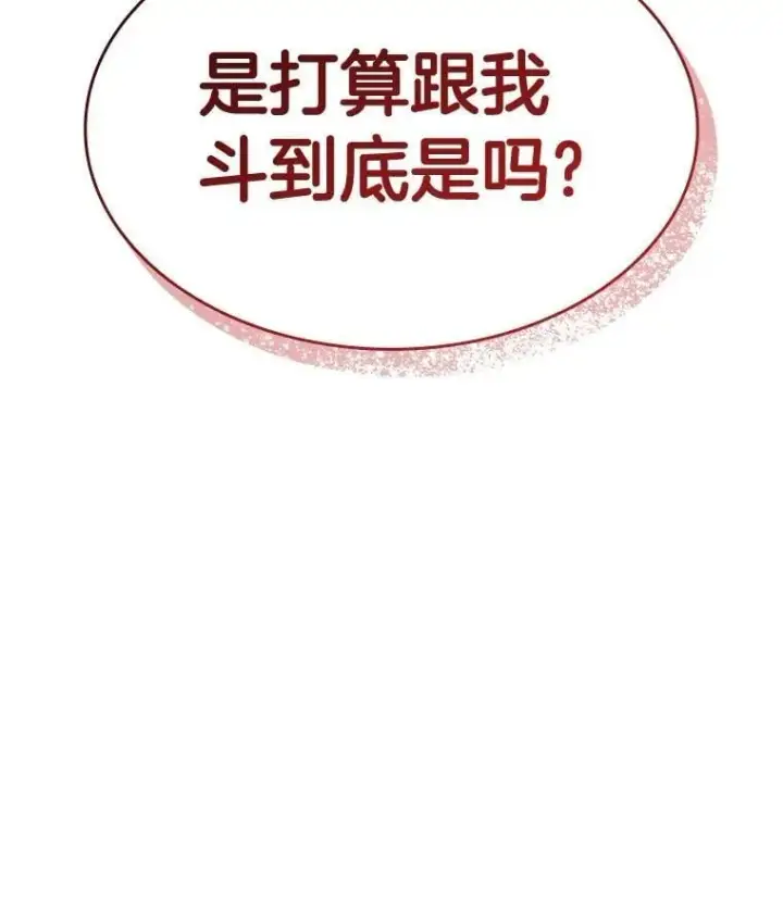 漫画《AI神医的诞生》114.顽疾第57张图
