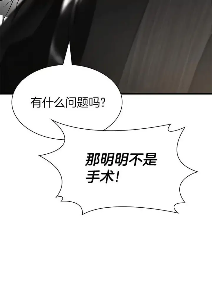 漫画《AI神医的诞生》114.顽疾第6张图