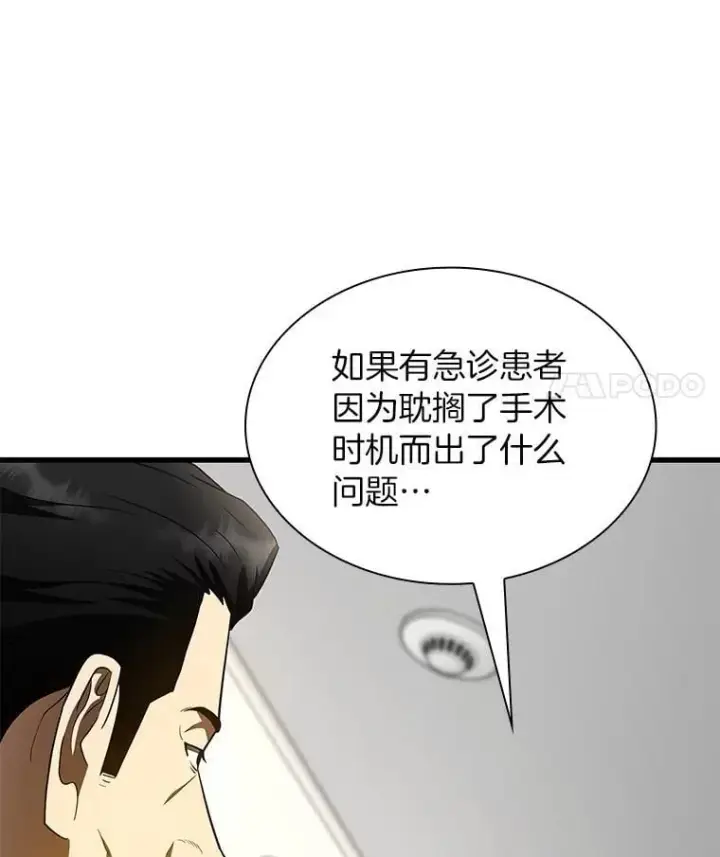 漫画《AI神医的诞生》114.顽疾第7张图