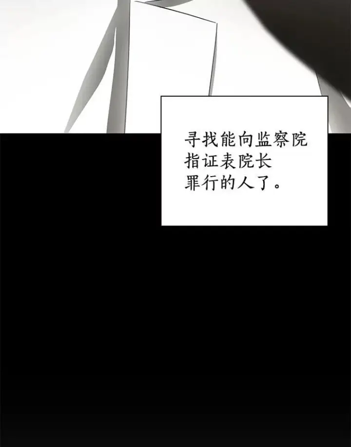 漫画《AI神医的诞生》114.顽疾第71张图