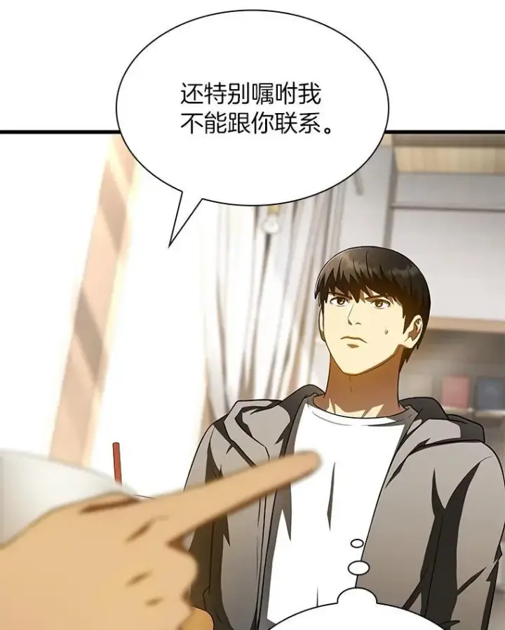 漫画《AI神医的诞生》114.顽疾第83张图
