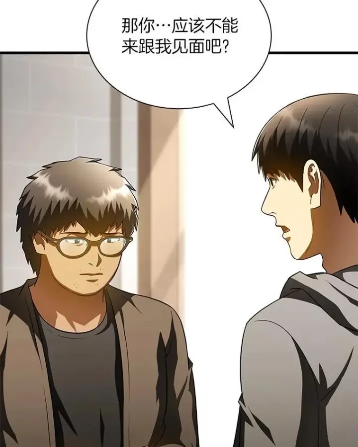 漫画《AI神医的诞生》114.顽疾第85张图