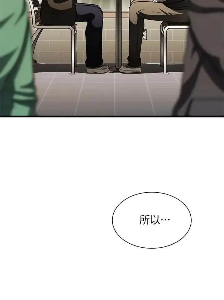 漫画《AI神医的诞生》114.顽疾第90张图
