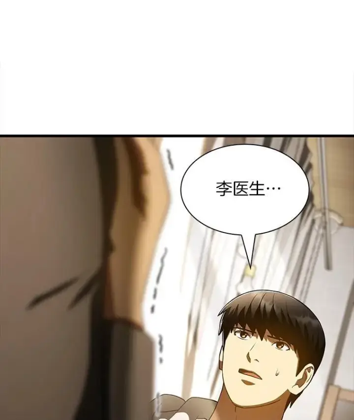 漫画《AI神医的诞生》114.顽疾第93张图