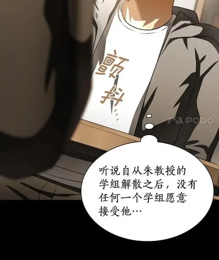 漫画《AI神医的诞生》114.顽疾第94张图