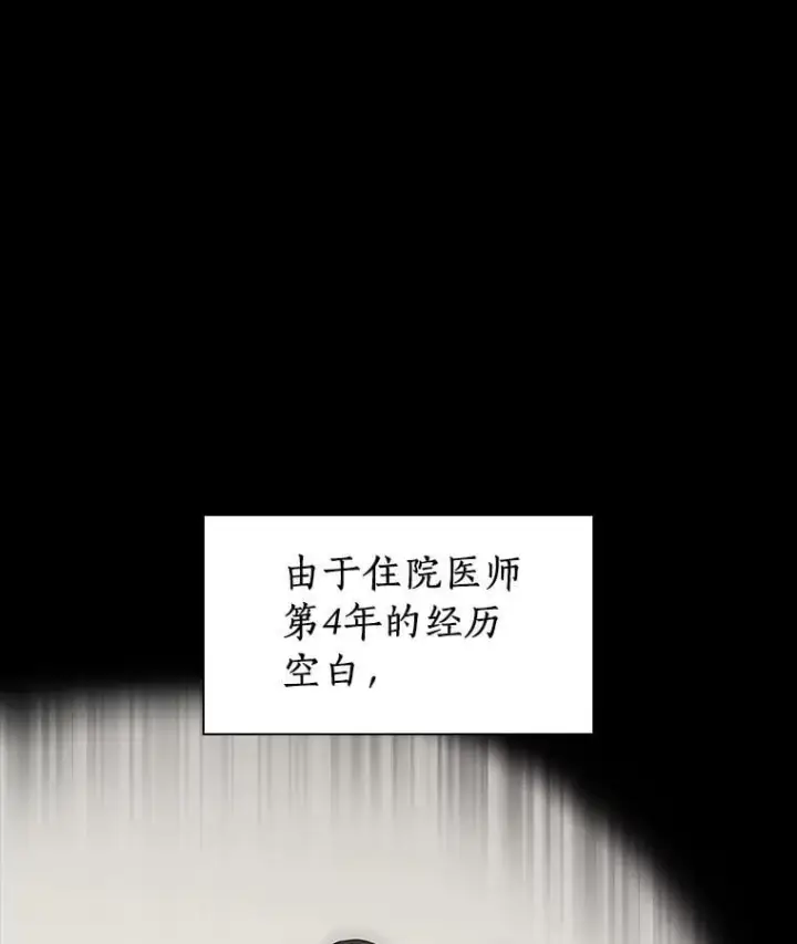 漫画《AI神医的诞生》114.顽疾第95张图