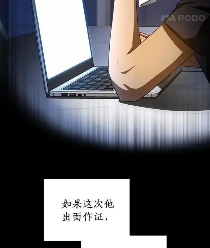 漫画《AI神医的诞生》114.顽疾第98张图
